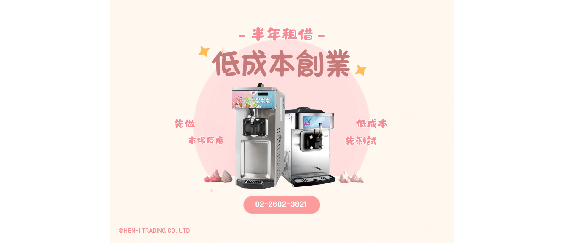 創業方案 創業方案