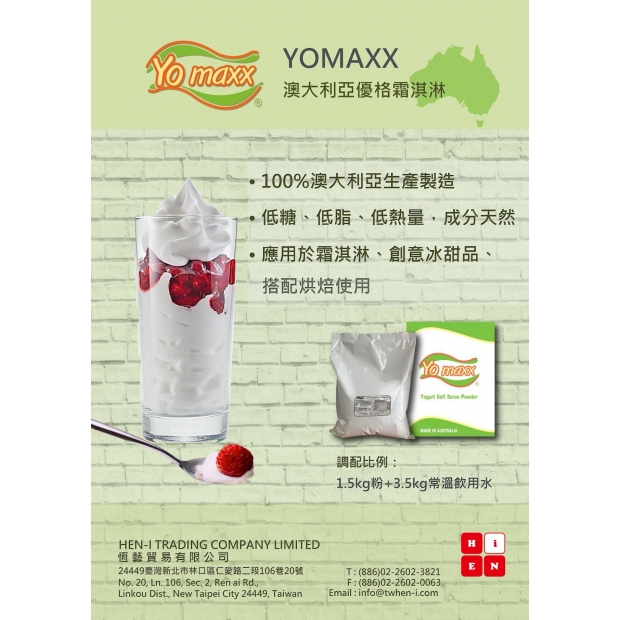 澳大利亞/澳洲 進口優格霜淇淋粉