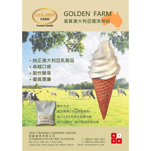 進口牛奶霜淇淋粉.jpg
